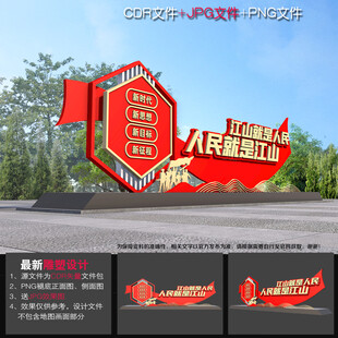 党建雕塑