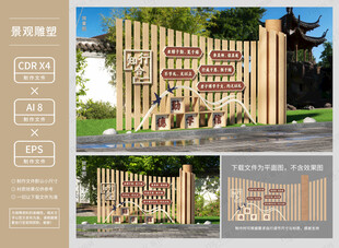 校园学校雕塑造型