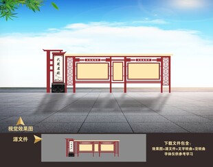 中式文化长廊宣传栏