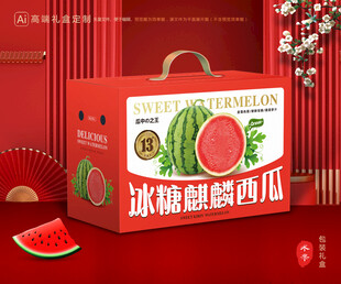 西瓜包装 麒麟瓜礼盒