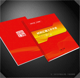 红色封面