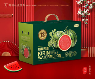 西瓜包装 麒麟瓜礼盒
