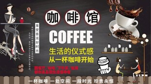 黑板咖啡背景墙