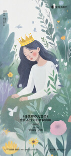 女神节