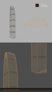 罗湖京基100大厦矢量线稿手绘