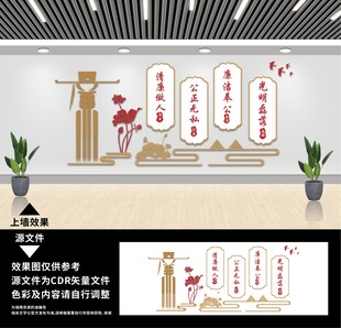 棕色廉洁文化墙