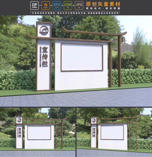 户外宣传栏