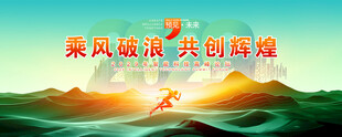 绿色会议