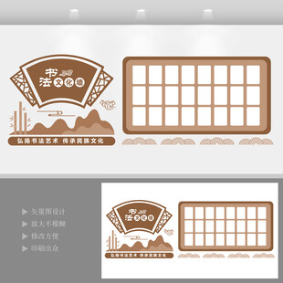 书法作品展示栏