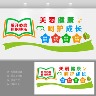 关爱青少年心理健康