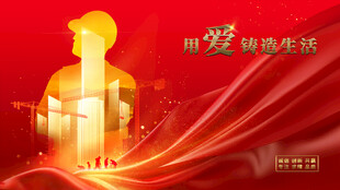 五一劳动节主视觉