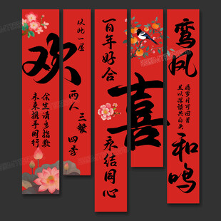 结婚挂布