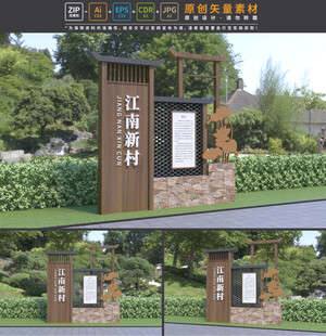 村名牌村精神堡垒