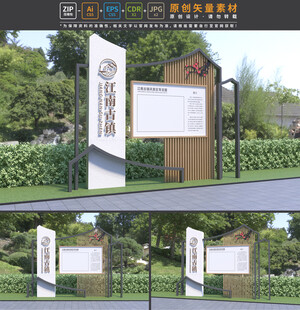 景区导视标识