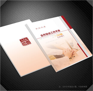 合作协议封面