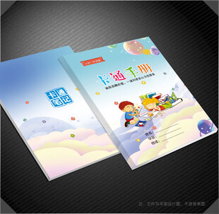 卡通笔记本封面