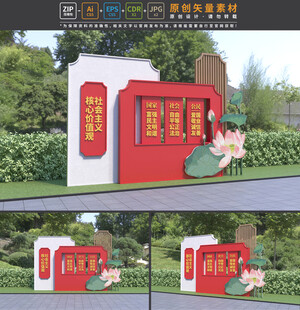 社会主义核心价值观雕塑