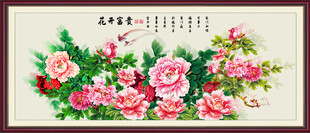 国画天香牡丹花