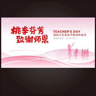 炫彩渐变教师节海报背景板展板
