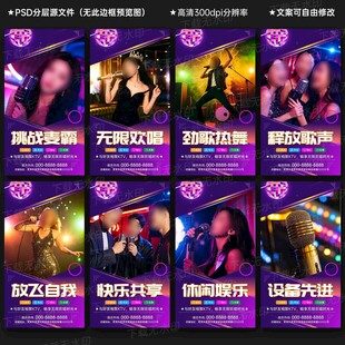 KTV海报