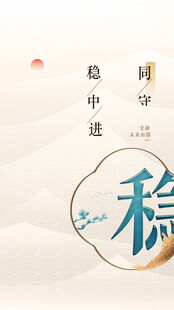 银行海报