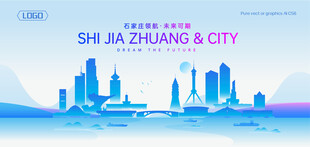 石家庄地标建筑