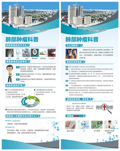 肺部肿瘤科普展架易拉宝海报
