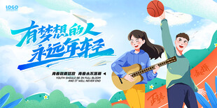 五四青年节青春励志校园展板