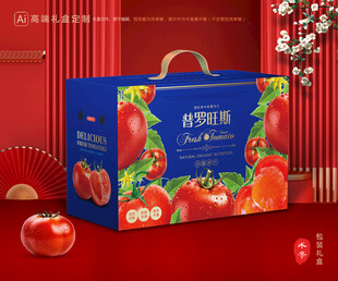 西红柿包装 普罗旺斯