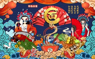 面馆背景墙图片