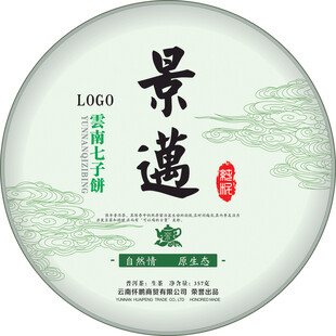 普洱茶区云南普洱茶棉纸包装设计