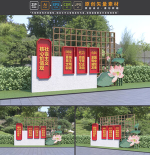 社会主义核心价值观雕塑