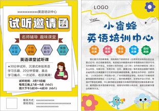 英语培训