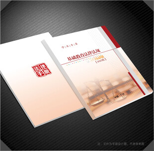 法律法规封面