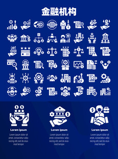 金融机构