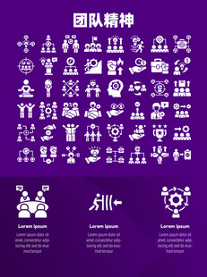 团队精神