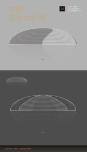 中国国家大剧院矢量线稿手绘背景