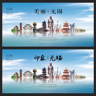 无锡