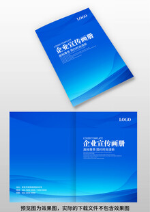 蓝色画册封面设计