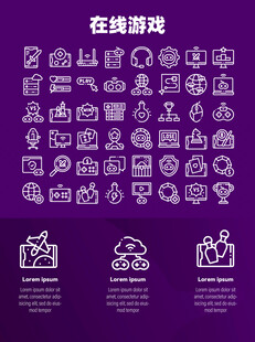 在线游戏