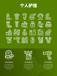 个人护理