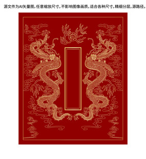 升龙双龙戏珠云龙纹金龙包装