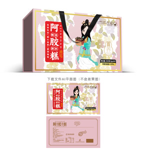 阿胶糕包装