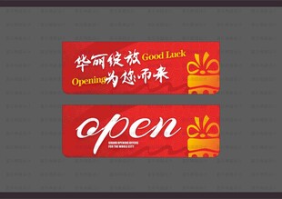 超市开业吊旗