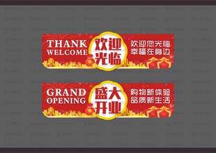 超市开业吊旗