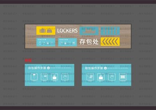超市寄存柜