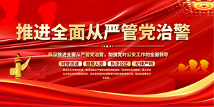 公安文化宣传标语