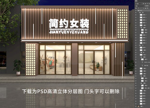 服装店门头招牌门头