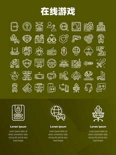 在线游戏