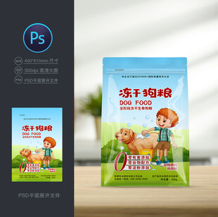 犬粮包装